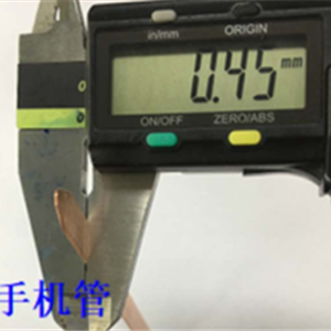 手机管